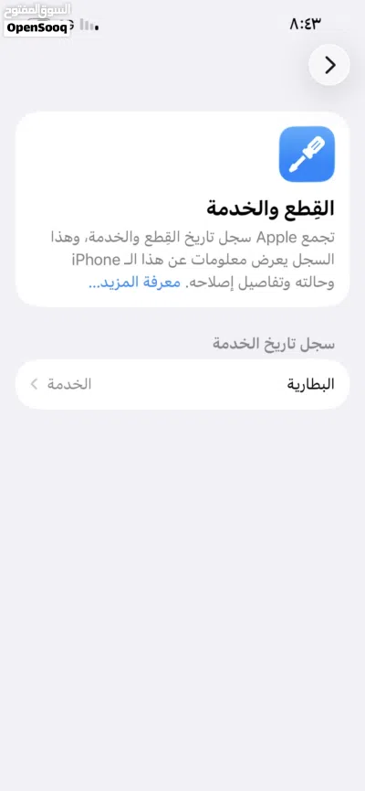 ايفون 13 برو 4
