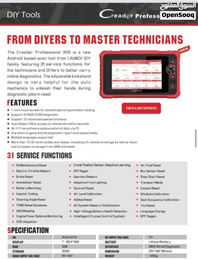 جهاز فحص Creader Professional 359 2