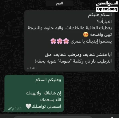 عرض خصم اسبوع اي مجموعه ب4 ريال فقط نتائج مذهلة 4