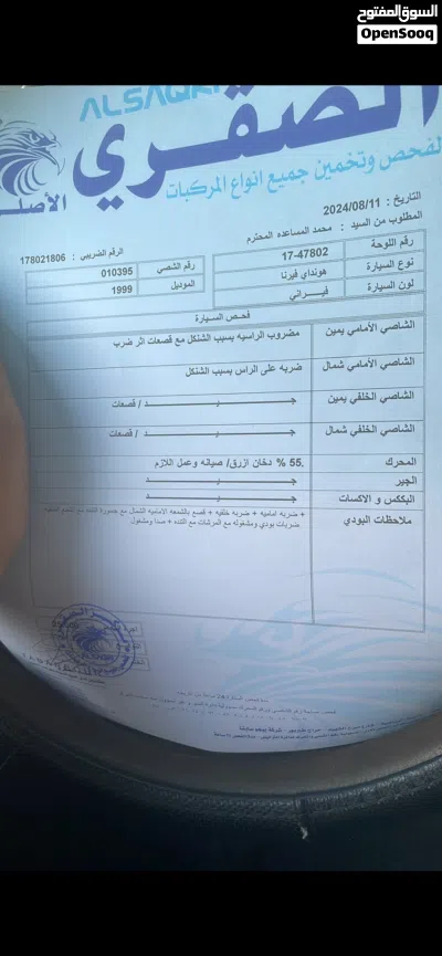 هيونداي فيرنا Standard 2