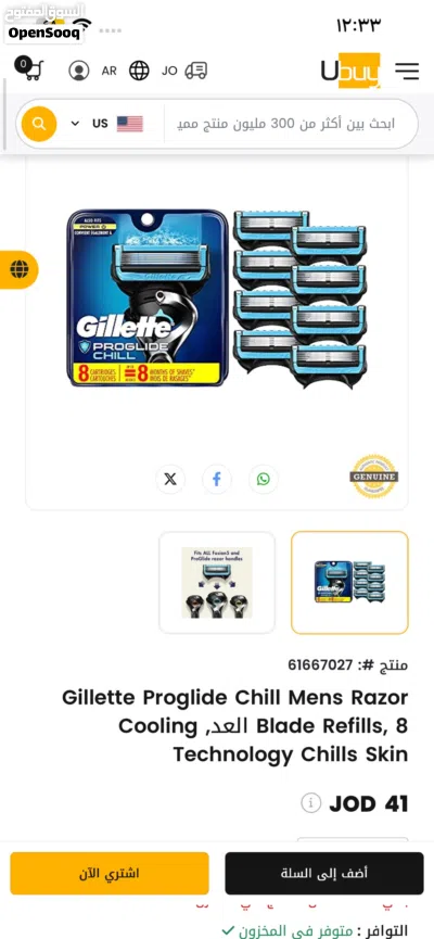 شفرات جيليت نوع بروحلايد العدد في عبوه 4 قطع ر 8 قطع سعر حرق ولقطه 3
