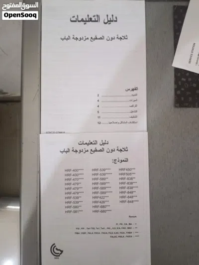 ادوات كهربائيه 2
