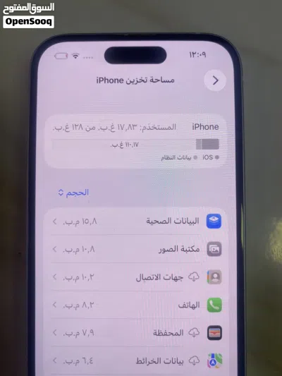 آيفون 15 العادي في حالة ممتازة (شوف الوصف) 4