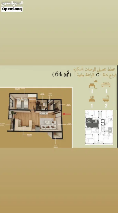فرصة مميزة لامتلاك شقة عصرية بتصميم أنيق وموقع مثالي بجانب مصنع أمواج للعطور طريق برج الصحوة نزوى 4