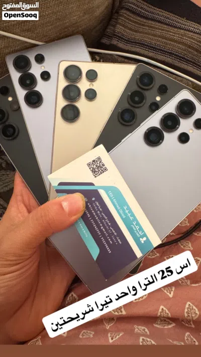 اس 25 الترا واحد تيرا شريحتين نفس الوقت شرق اوسط اوبن بوكس وكاله جميع الألوان 2