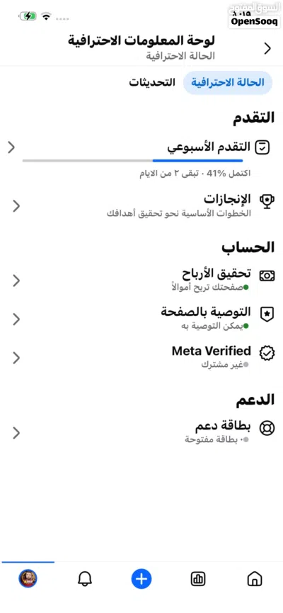 صفحة فيسبوك قريب من نص مليون بدها محتوى تجيب أرباح كلشي شغل فيه للبيع الصفحة مثل مو موجود بلا صوره 2