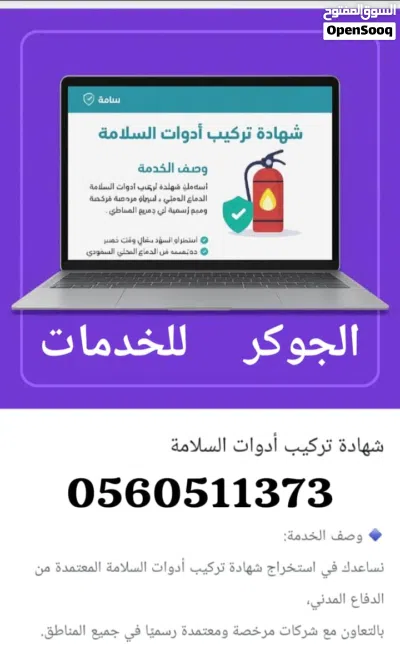 خدمات عامه 2