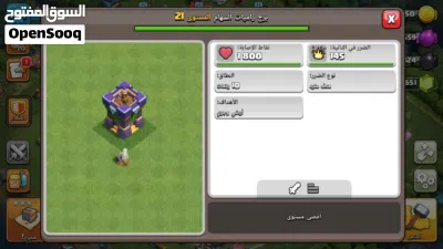 كلاش لفل 16 ب 10.000الف عرططططططه 4