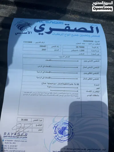 ميتسوبيشي L200 Standard 2