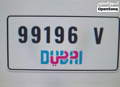 رقم دبي مميز 2