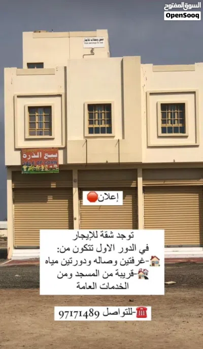 شقة للإيجار - الشرقية 2