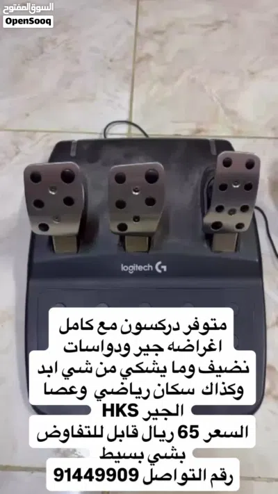 دركسون G920 4