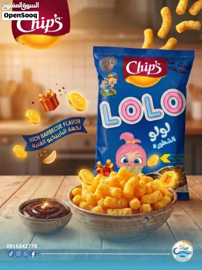 شيس لولو بالهديه 3