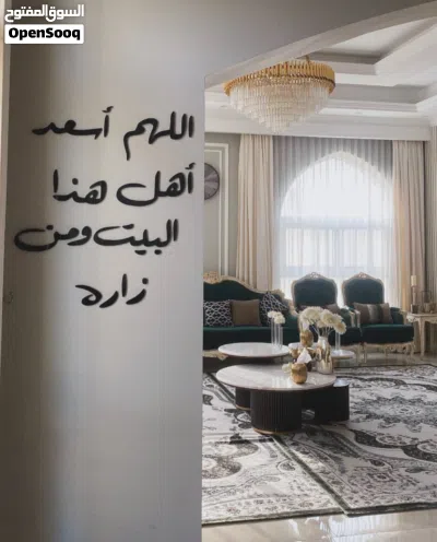 عبارات مميزه لمنزلك 'اللهم أسعد..'عرض حصري ومميز 3
