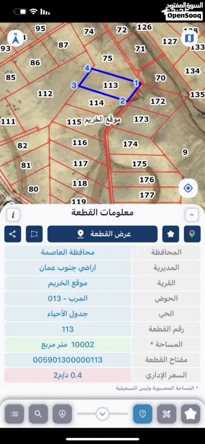 جنوب عمان الخريم حوض 24 المسران الغربي + حوض 13 المرب من المالك 3