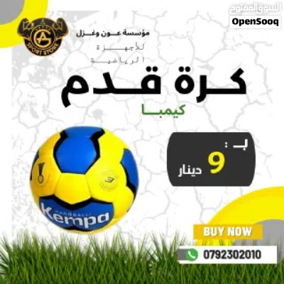 كرات سله وجميع لوازم التدريب بأفضل الأسعار وأفضل جوده عاليه ومتوفر لدينا خدمة التوصيل 3