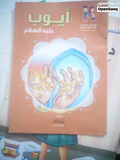 قصص اطفال 2023 3
