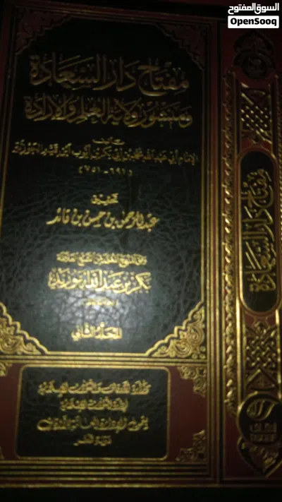 كتاب مقيم جدا كتاب قيمه 2