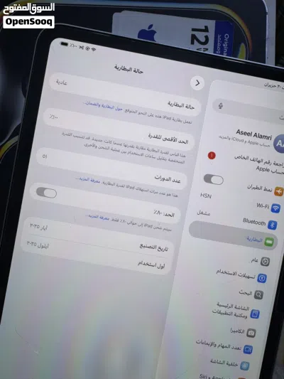 ايباد برو 11 انش 2