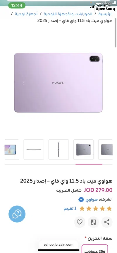 تابلت هواوي جديد بالكرتونة غير مفتوح بسعر اقل من السوق لقطة 2
