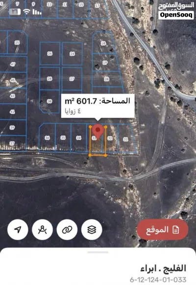 للبيع ارض في إبراء 3