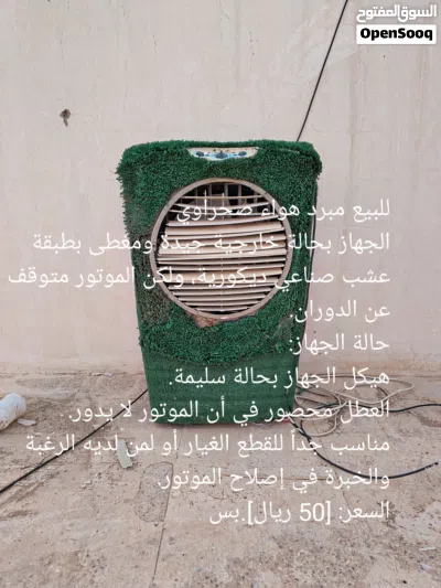 اثاث بيت مستعمل للبيع في عرعر 2