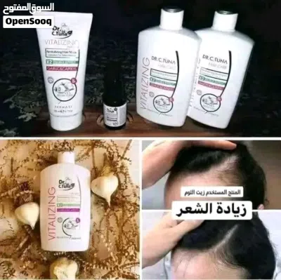 مجموعة لعلاج تساقط الشعر 3