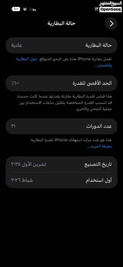 IPhone 17 pro max 3