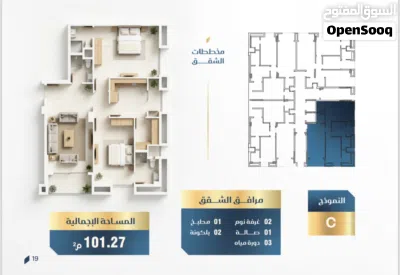 بموقع vvip في مرتفعات غلا تملك شقه بتشطيبات فندقيه راقيه وبأقساط تمتد ل 29 شهر بدون فوائد 4