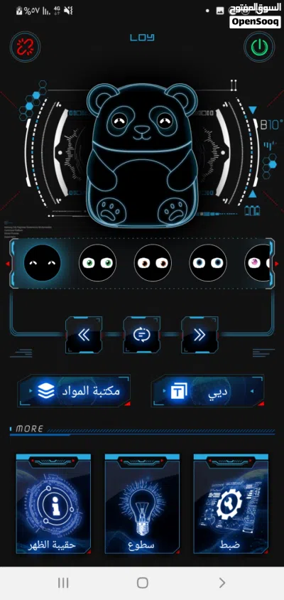 الحقيبة الذكية عيون احترافي 3