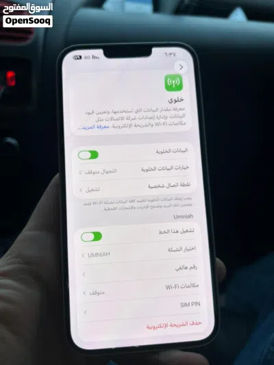 ايفون 14 plus 2
