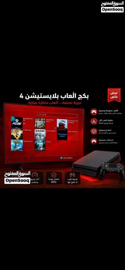 للبيع سوني 4 سليم (PS4 Slim) نظيف جدًا 2