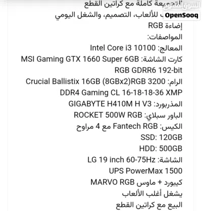 تجميعه pc كامل تدعم العاب مثل جيتي اي فايف ستي 2