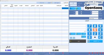 منظومة مبيعات 550 دينار 2