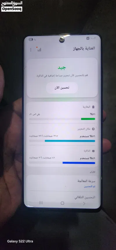 جلاكسي s21 اللترا 4