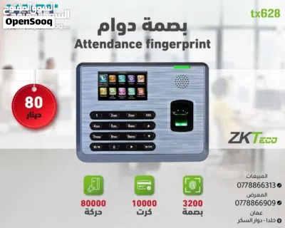 بصمة دوام ساعة دوام بصمة zkteco بصمة وجه - بصمة دوام -ساعة دوام 2