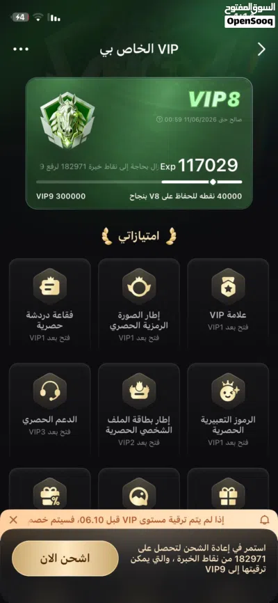 حساب توب توب vip8 للبيع 3