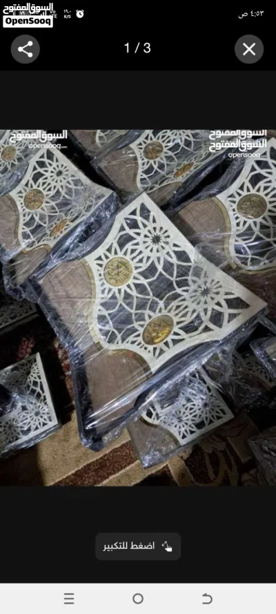 عبد الودود يبيع مصحف 3