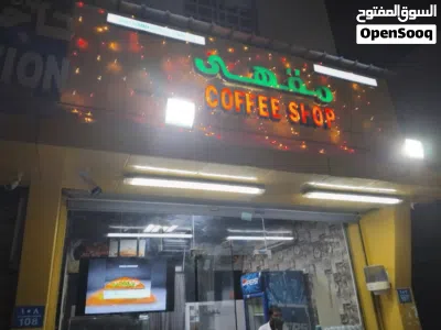 نشاط مقهى للبيع مع المعدات في العامرات الخامسه 3