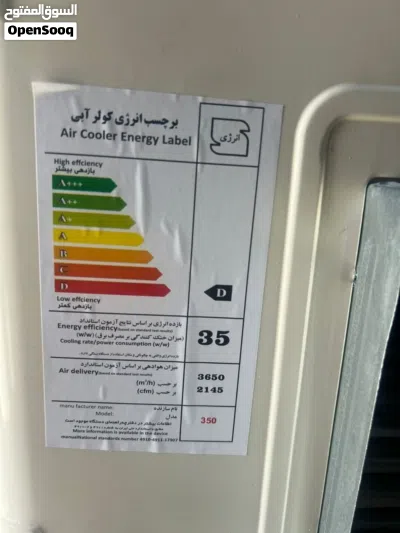 مبرده الونا الحديد هيكل حديد متين تبريد قوي بسعر 210 توصيل مجاني و بيها ضمان سنتين عرض خاص بحجم 2500 3