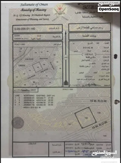 للبيع_ارض_سكنيه 2