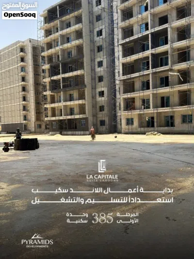 شقق استلام فوري 3