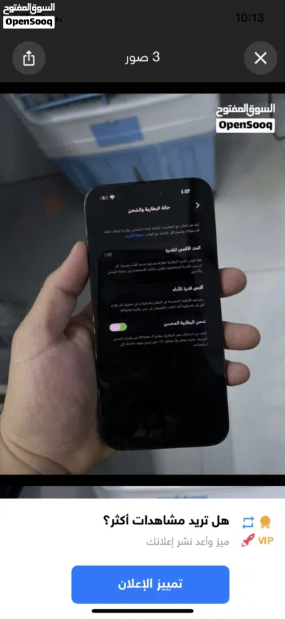 ايفون 14 برو ماكس 2