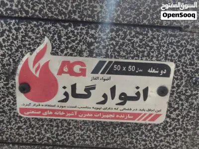 طباخ أبو عينين ايراني مستعمل قليل سعر40 2