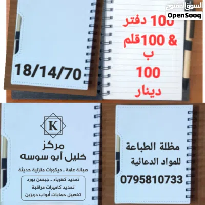 عروض المواد الدعائية والمطبوعات التجارية لصيف 2026 4