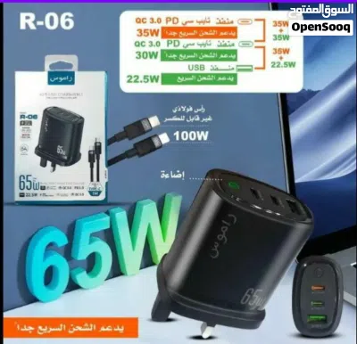 عرض خاص لشاحن كهرباء مع الوصله وكاله من راموس وعليه ضمان سنه ، العرض لفتره محدوده 3