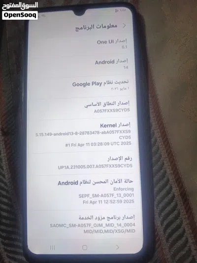 سامسونج A05sبحاله ممتازه مواصفات ممتازه للبيع وليس للبدل 3
