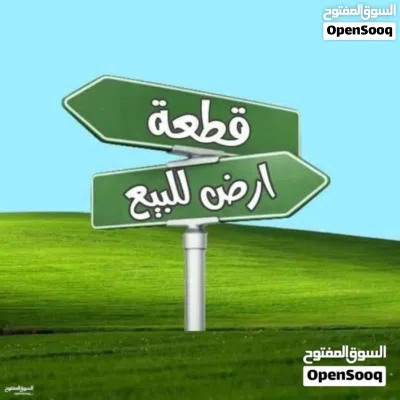 أرض للبيع في الفرناج خلف جامعة ناصر 3
