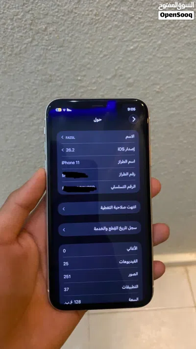 آيفون 11 العادي 3
