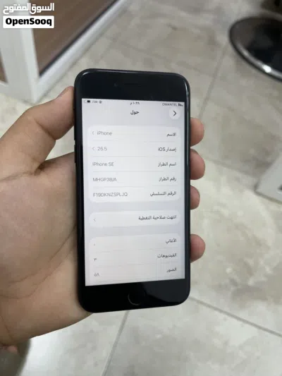 ايفون se2 للبيع فقط بلون الاسود الهاتف مساحه 64 الهاتف ماعليه كلام وعلى فكره اخر تحديث 4